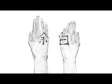 Mawarimichi Debuts With Emotionally Rich Single 'Yohaku'