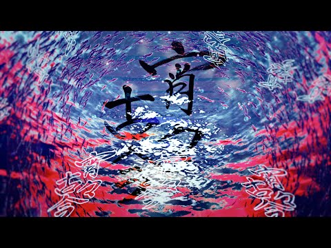 [MV] REOL - 宵々古今 / YoiYoi Kokon