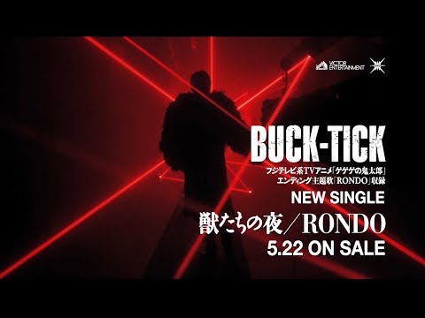 BUCK-TICK「獣たちの夜」15秒SPOT