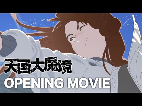 TVアニメ『天国大魔境』ノンクレジットオープニング映像 ｜BiSH「innocent arrogance」