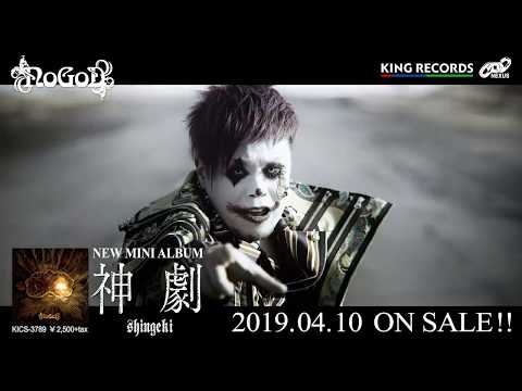 NoGoD reinforces mini-album 