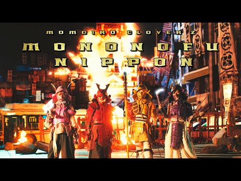 ももクロ【MV】MONONOFU NIPPON feat. 布袋寅泰 -MUSIC VIDEO-