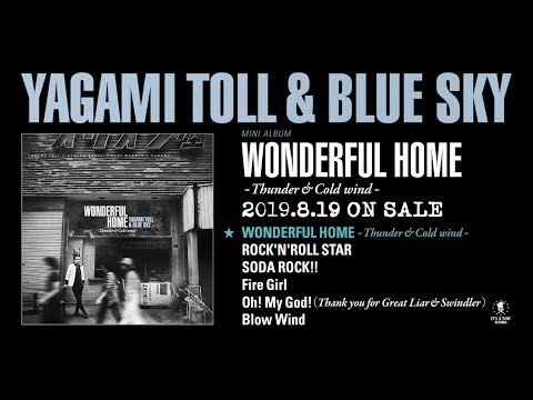 YAGAMI TOLL &amp; BLUE SKY 『WONDERFUL HOME -Thunder &amp; Cold wind-』 トレーラー