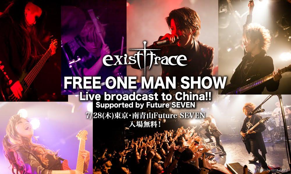 exist trace china