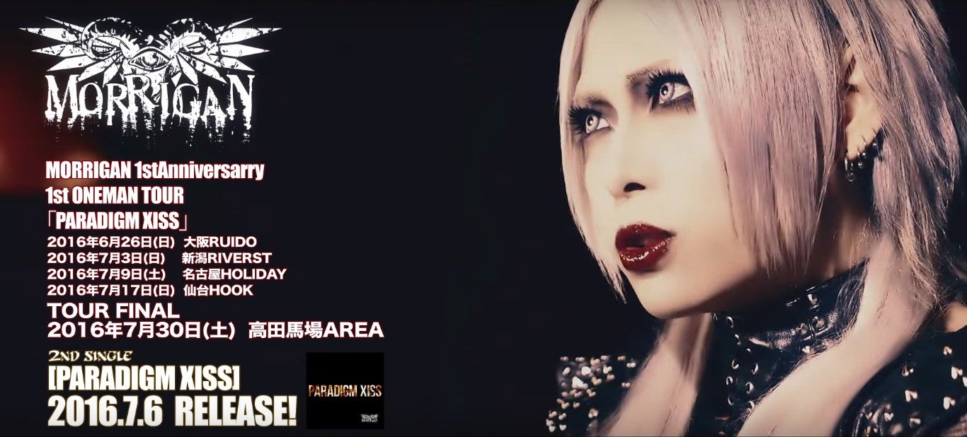 morrigan-paradigsm-thumbnail.jpg