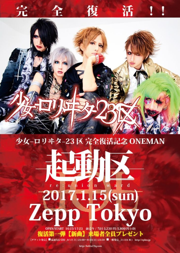 Lolita23q revival live poster