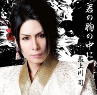 tsukasa-mogamigawaA